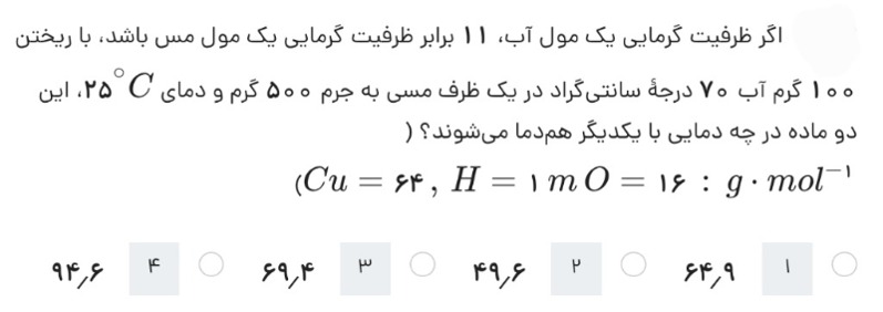 دریافت سوال 52