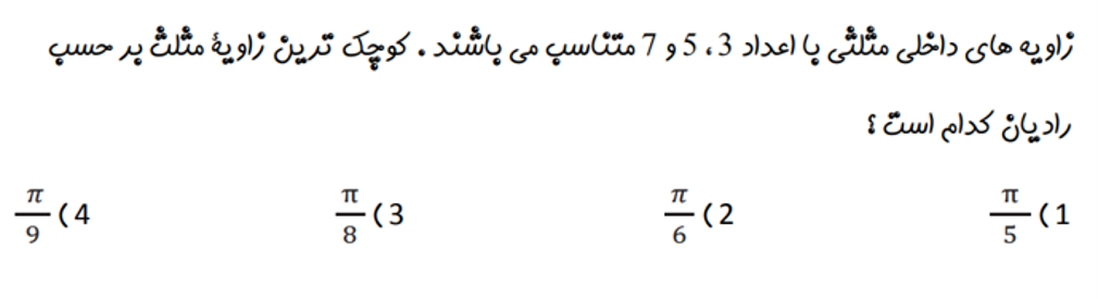 دریافت سوال 2