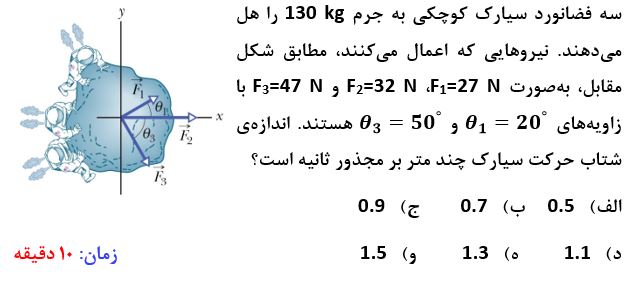 دریافت سوال 7