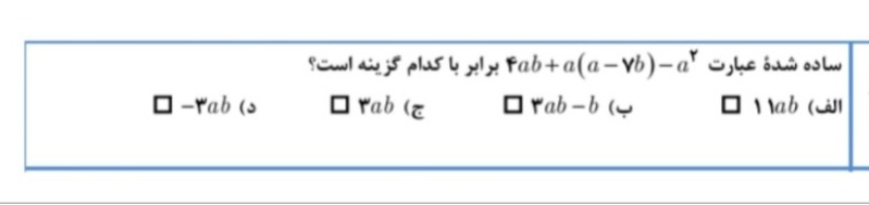 دریافت سوال 10