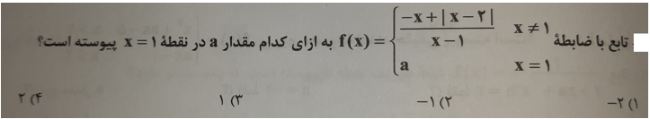 دریافت سوال 18