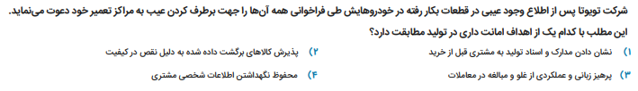 دریافت سوال 6