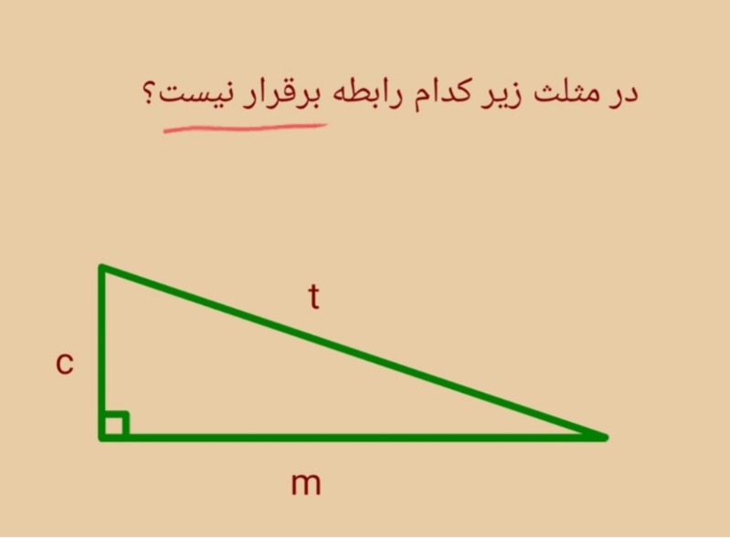 دریافت سوال 19