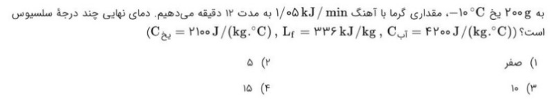 دریافت سوال 50