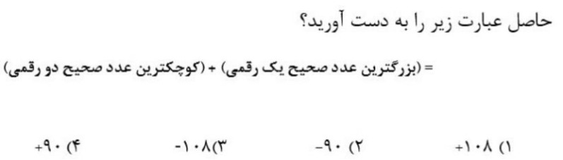 دریافت سوال 11