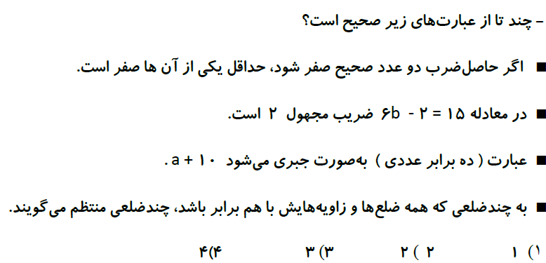 دریافت سوال 15