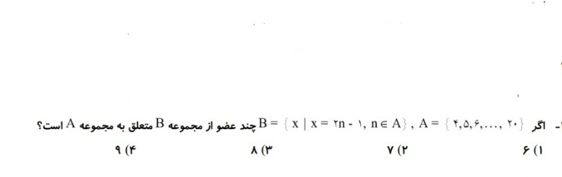 دریافت سوال 10