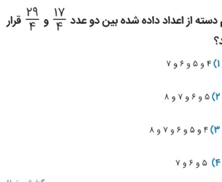 دریافت سوال 9