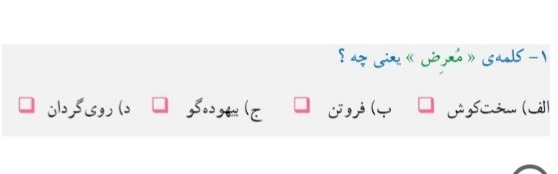 دریافت سوال 1