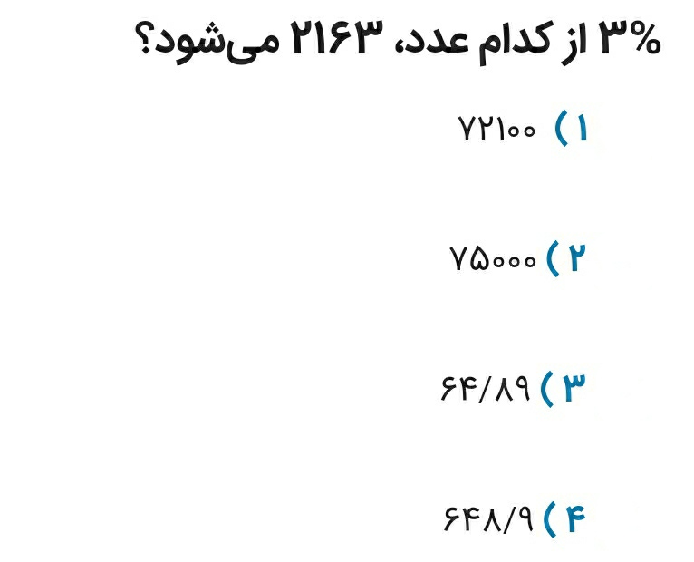 دریافت سوال 5