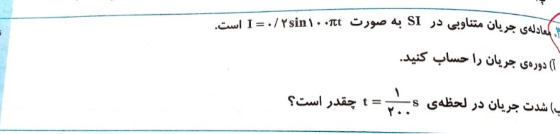 دریافت سوال 18