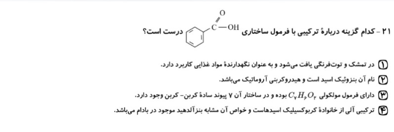 دریافت سوال 20