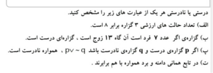 دریافت سوال 9