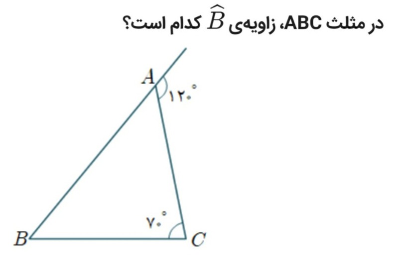 دریافت سوال 14