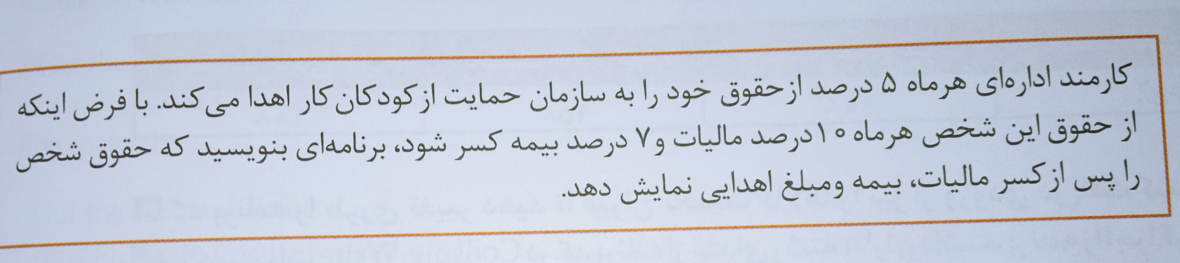 دریافت سوال 11