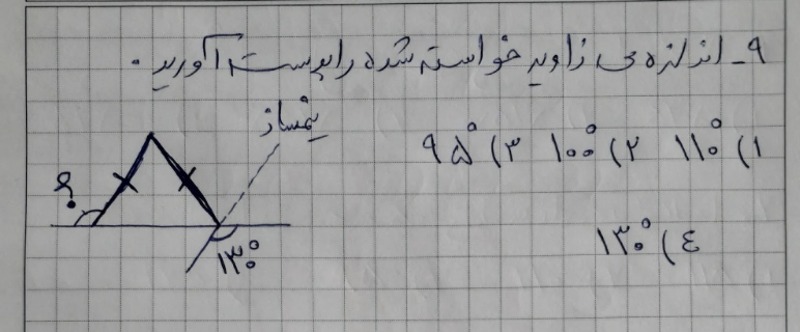 دریافت سوال 9