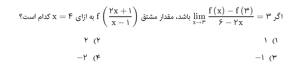 دریافت سوال 6