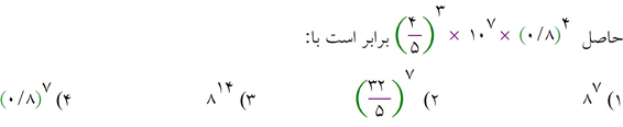 دریافت سوال 8