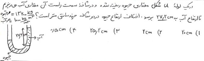 دریافت سوال 3