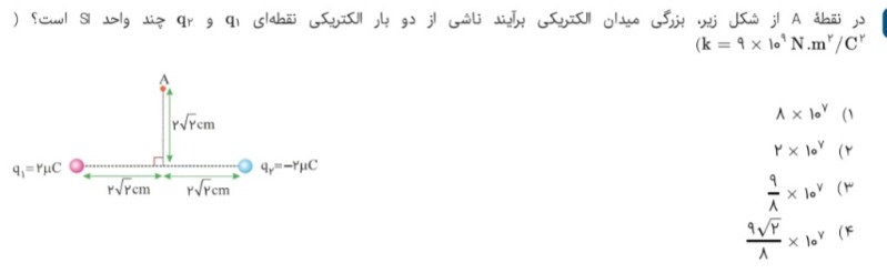 دریافت سوال 24