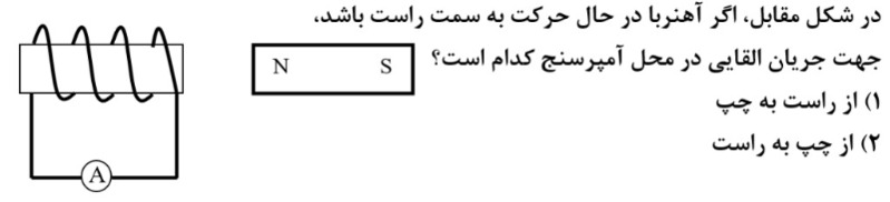 دریافت سوال 10