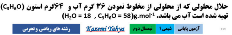 دریافت سوال 62