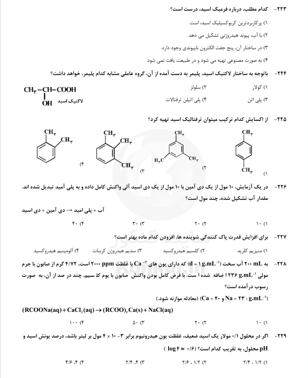 دریافت سوال 21