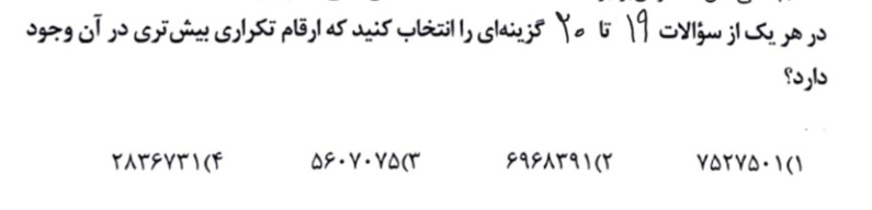 دریافت سوال 19