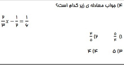 دریافت سوال 4