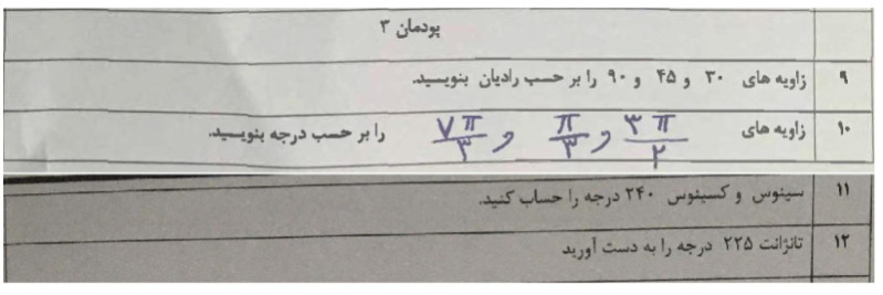 دریافت سوال