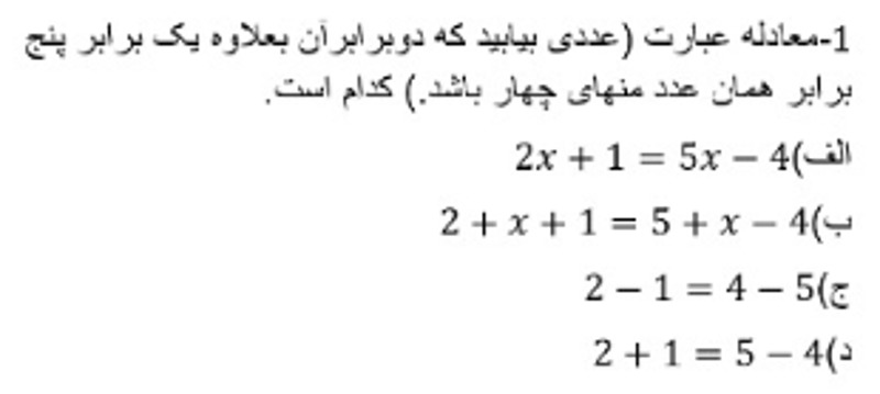 دریافت سوال 1