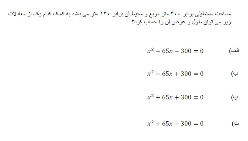 دریافت سوال 18