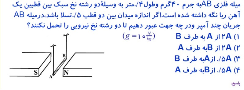 دریافت سوال 18