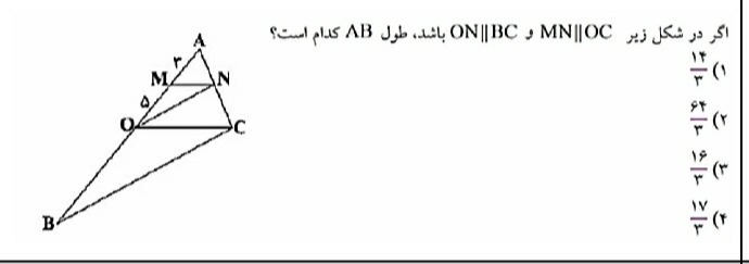 دریافت سوال 11