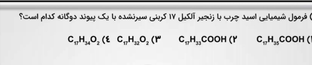 دریافت سوال 11