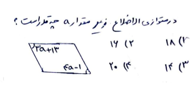 دریافت سوال 26