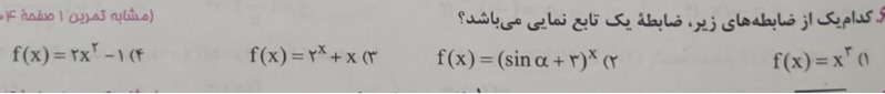 دریافت سوال 11