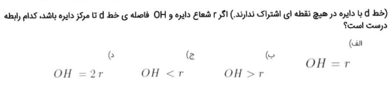 دریافت سوال 9