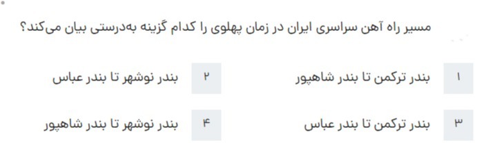 دریافت سوال 37