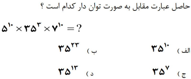 دریافت سوال 18