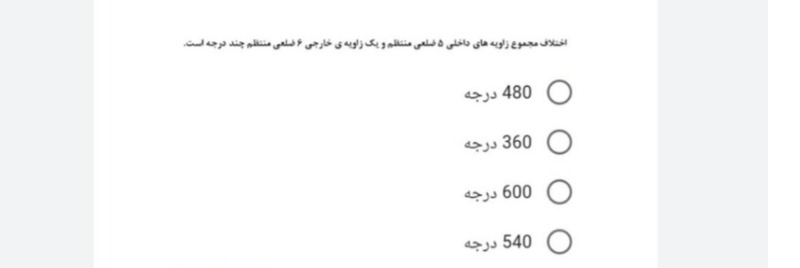 دریافت سوال 4