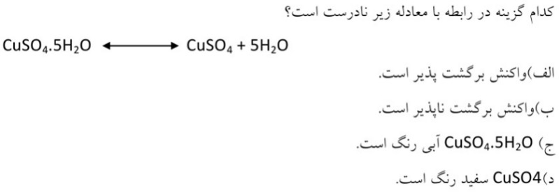 دریافت سوال 16