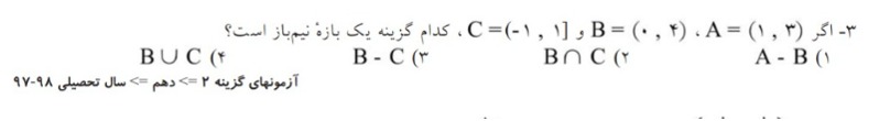 دریافت سوال 1