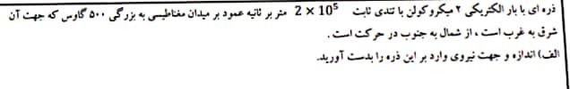 دریافت سوال 10