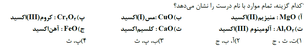 دریافت سوال 22