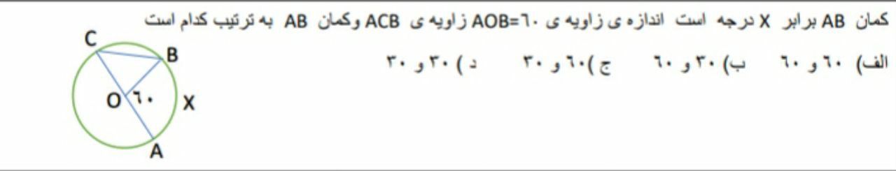 دریافت سوال 18