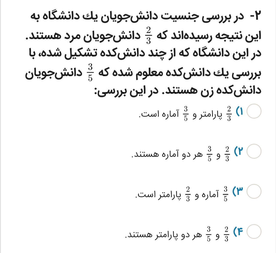 دریافت سوال 23