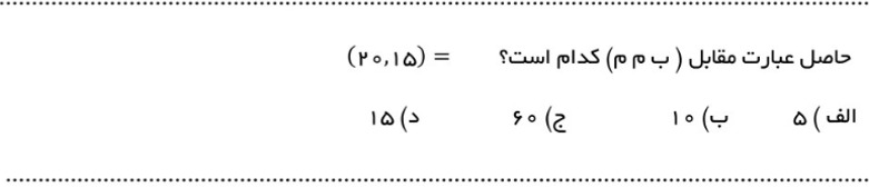 دریافت سوال 10