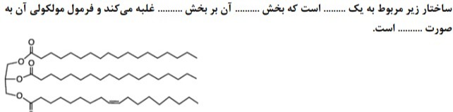 دریافت سوال 8