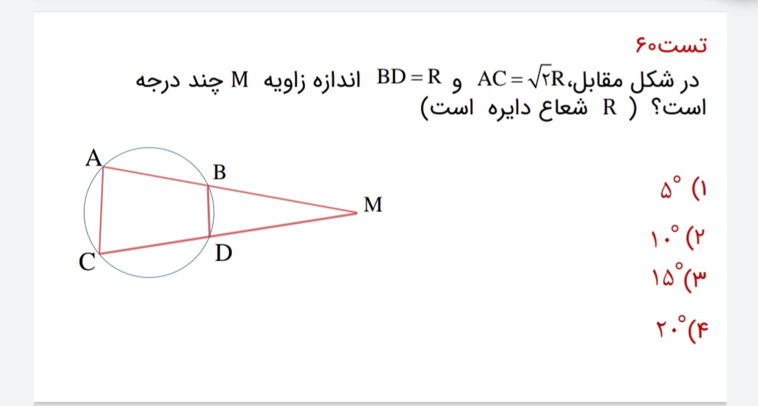 دریافت سوال 3